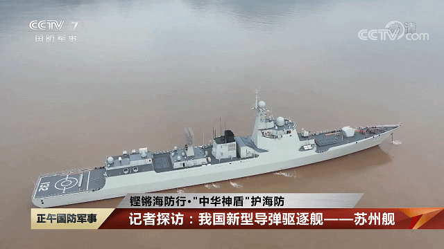 Max版正式亮相中国海军下一代驱逐舰何时亮相？k8凯发一触即发央视首次公开！052D型Pro(图7)