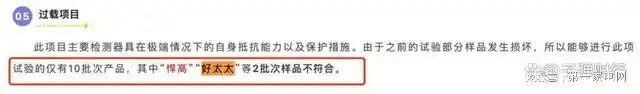 、净利下滑旗下电动晾衣机曾抽查不合格马竞合作伙伴好太太去年前三季度营收(图8)