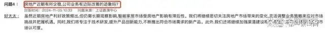、净利下滑旗下电动晾衣机曾抽查不合格马竞合作伙伴好太太去年前三季度营收(图11)