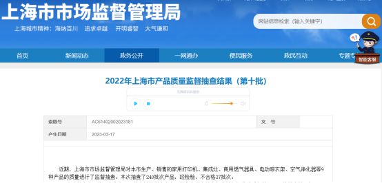 大数据：合格率70%电动晾衣架近三年抽检(图8)